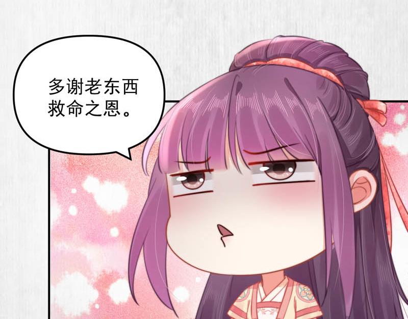 第45话 伏李颀千岁登门讨公道6
