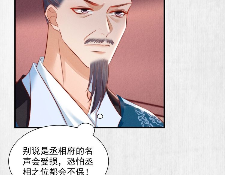 第79话 原来她的目的在此26