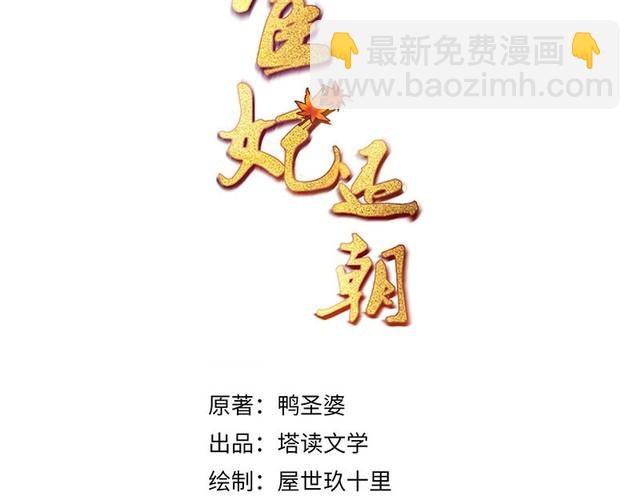 第96话 我打算什么都不做2