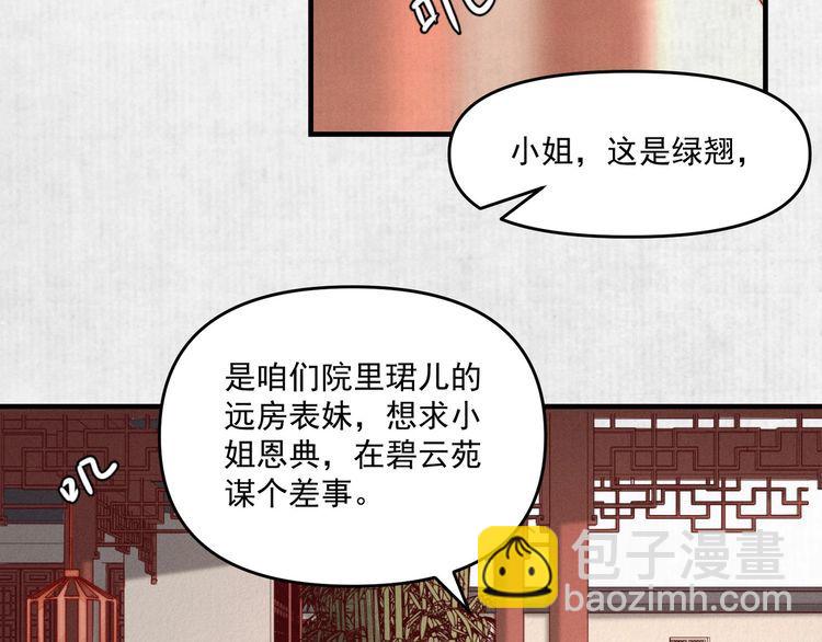 第92话 我要这江山易主！74