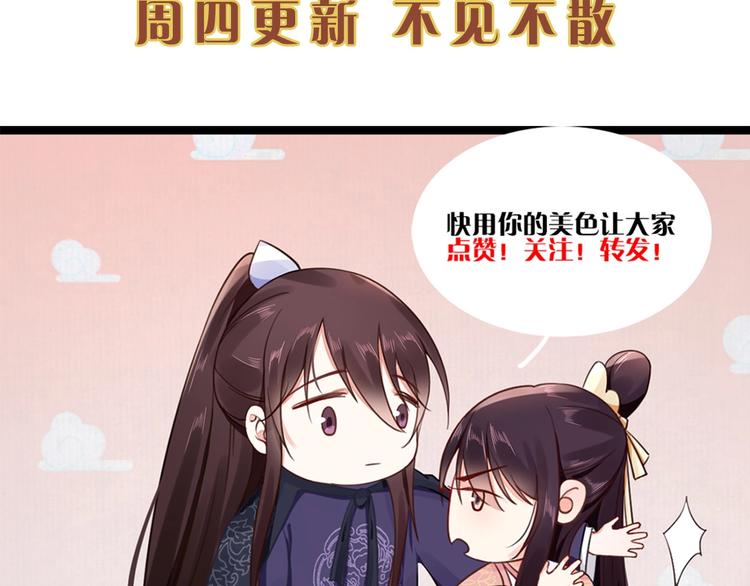 第25话 在她身旁的不是我????67