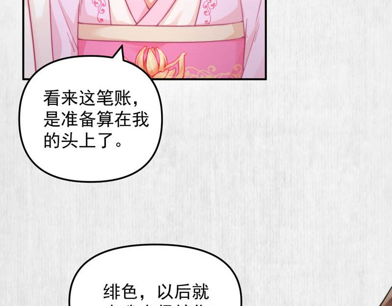 第45话 伏李颀千岁登门讨公道67