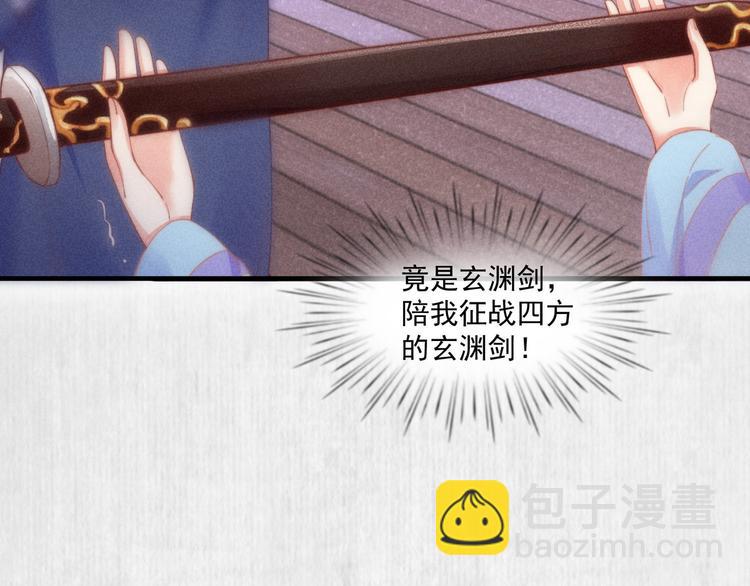 第67话 竟是玄渊剑43