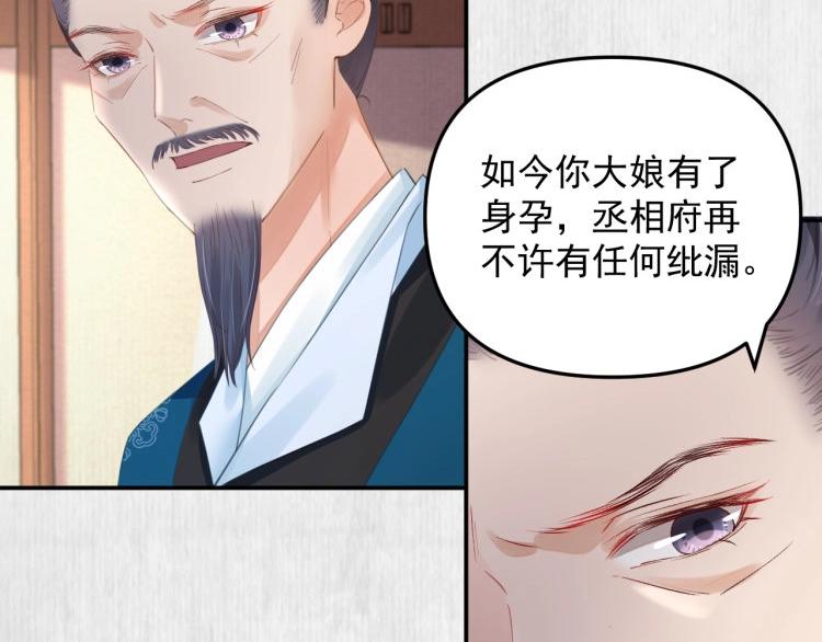 第31话 敢打我的人？31