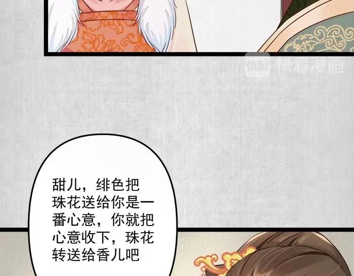 第6话 爹的阴谋13
