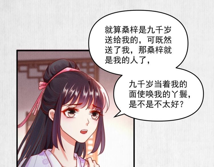 第90话 伤她者，死！64