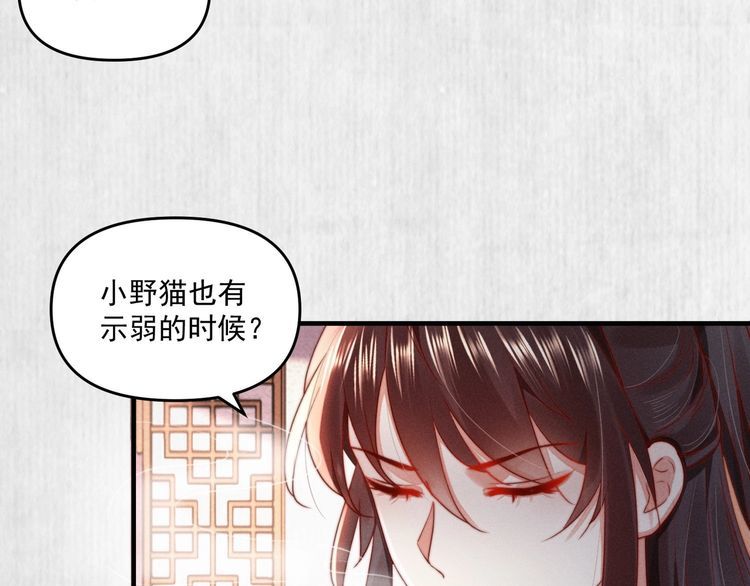 第90话 伤她者，死！68
