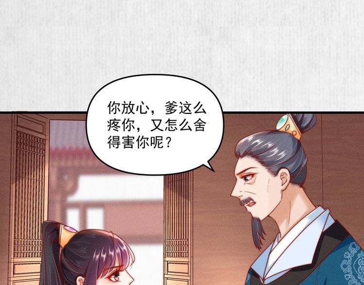 第86话 你这是为国除害64