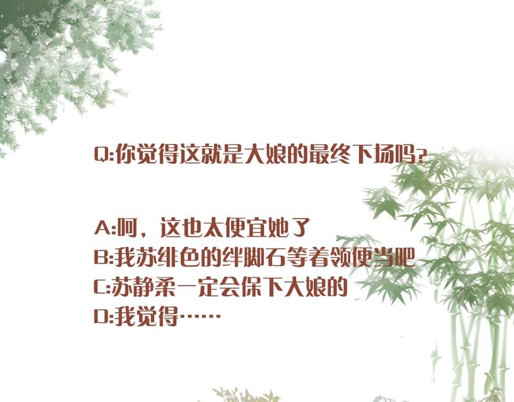 第20话 我爹头顶泛绿66