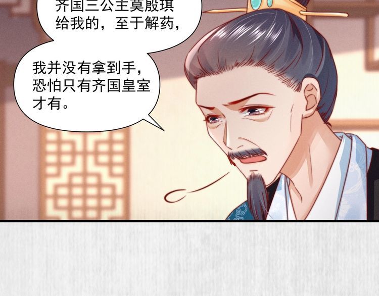 第101话送苏德言上路（完结）51