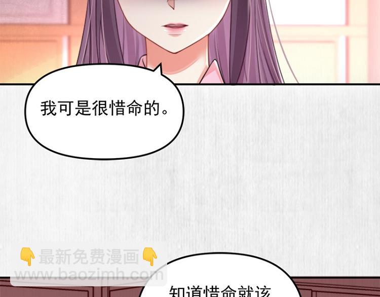 第29话 你怎么偷窥我！26