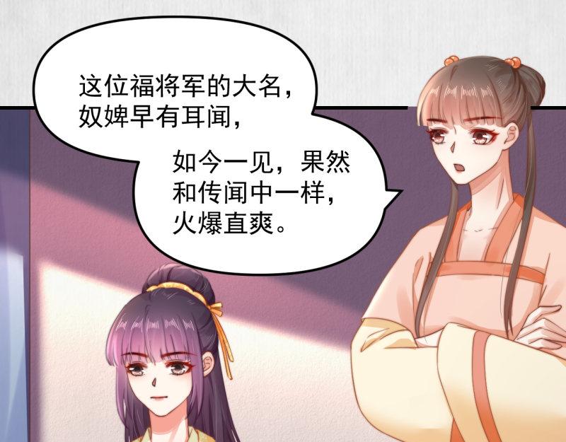 第59话 芸莱赌约34