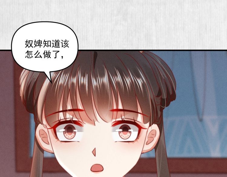 第92话 我要这江山易主！68