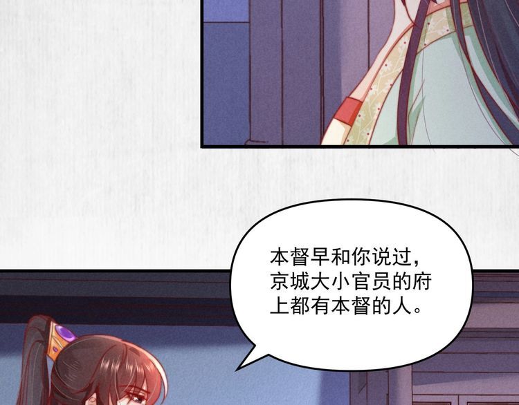 第73话 本督允许了55
