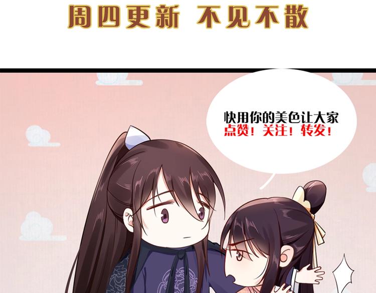第18话 初吻被太监夺了？79