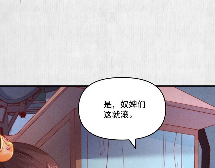 第73话 本督允许了40