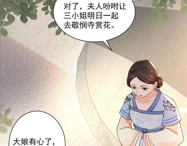 第3话 和我结盟吗25