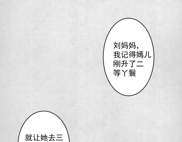 第2话 装可怜我在行85