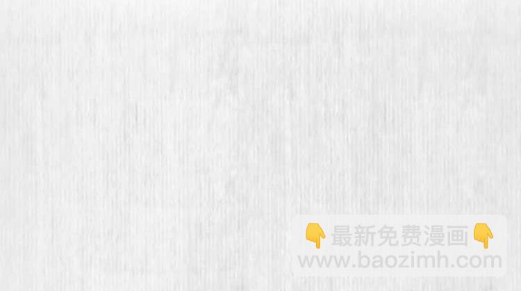 第32话 这男人总掺乎我家事83