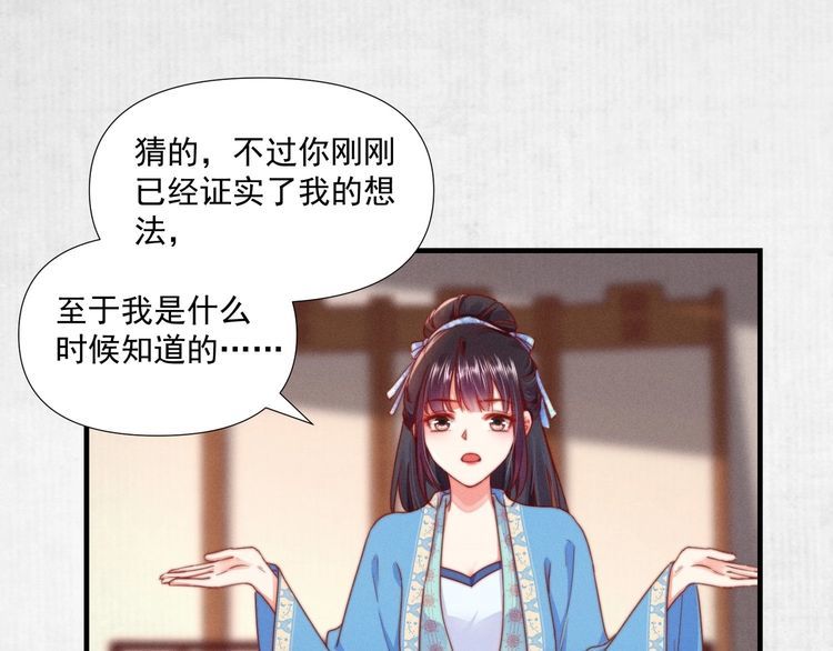第100话 我亲自下的厨（毒）64