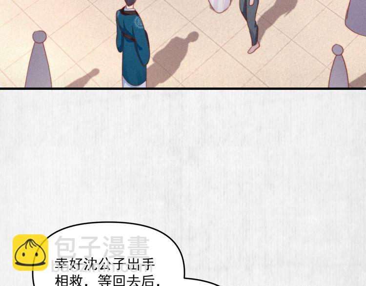 第76话 她杀了沈毅文？5