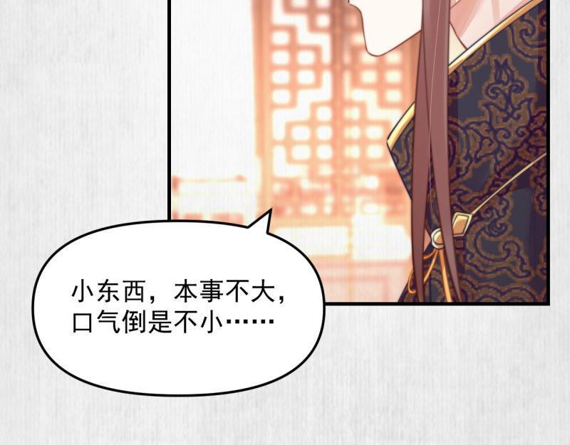 第58话 璇玑夜访深闺亲上药43