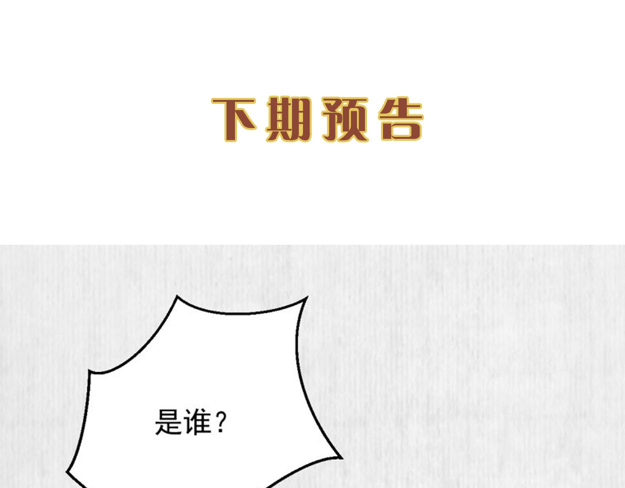 第50话 大娘 安心上路吧76