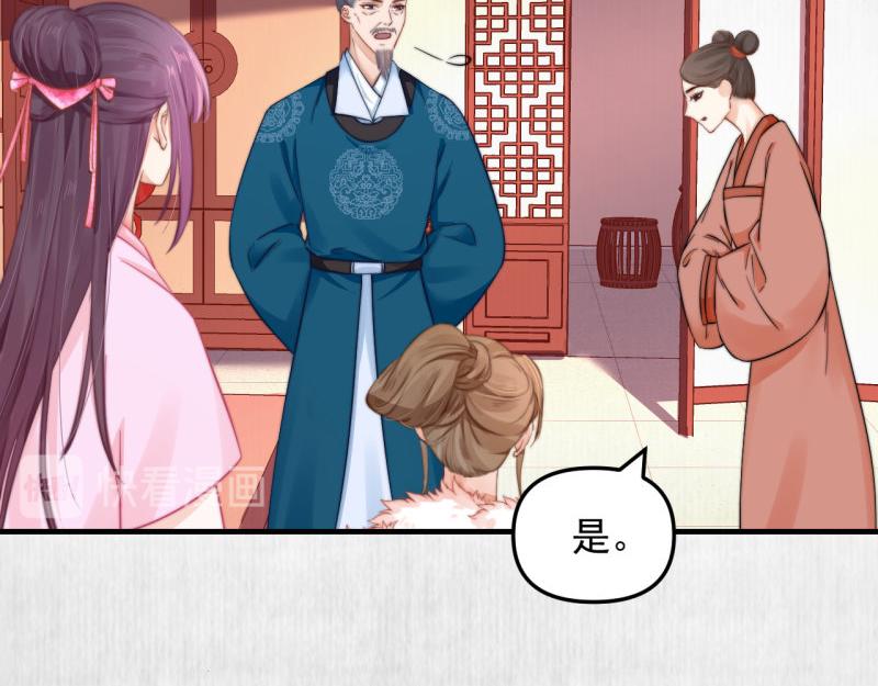 第56话 苏绯色你难逃干系58