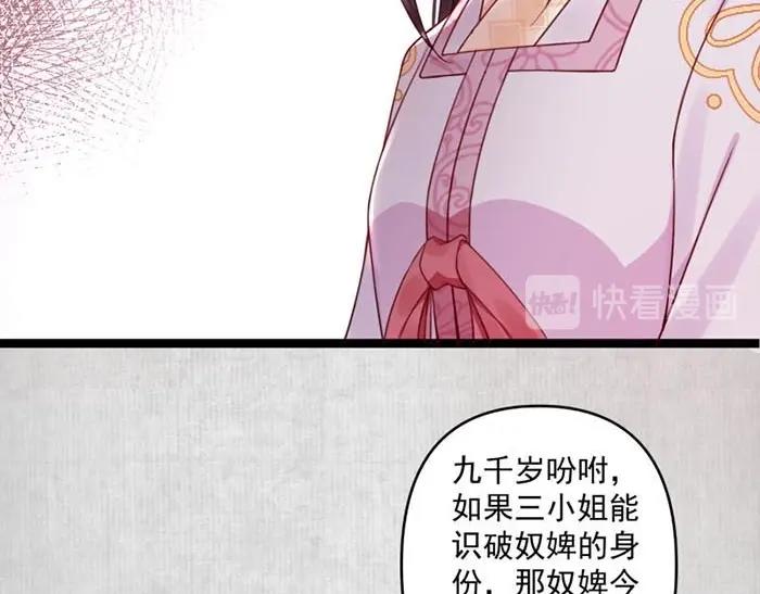 第6话 爹的阴谋50