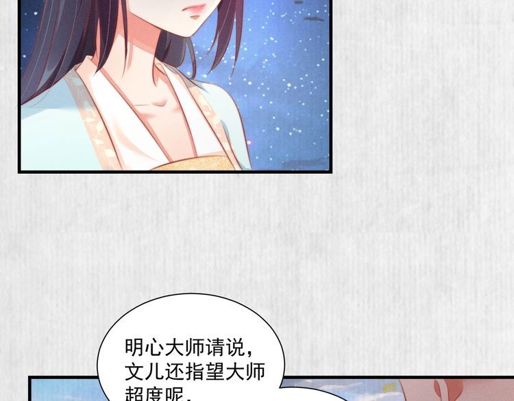 第79话 原来她的目的在此38