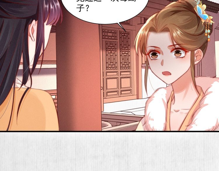 第96话 我打算什么都不做49