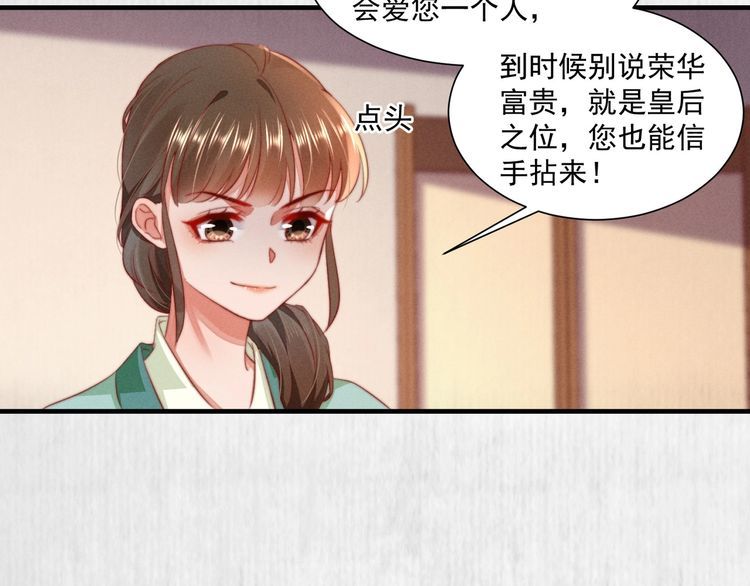第98话 埋下去即刻生效11