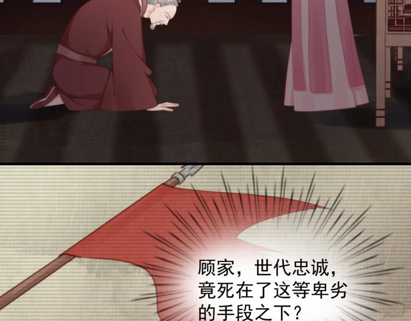 第34话 家门被灭之因88