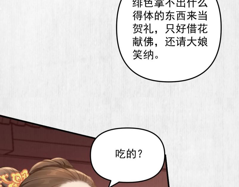 第35话 要你血债血偿47