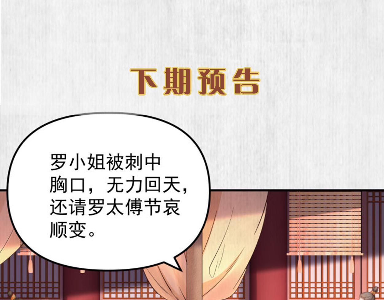 第47话 狱中风云 千岁来袭84