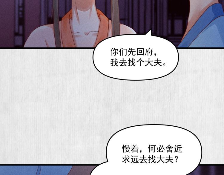 第69话 跳下去还是留下来63