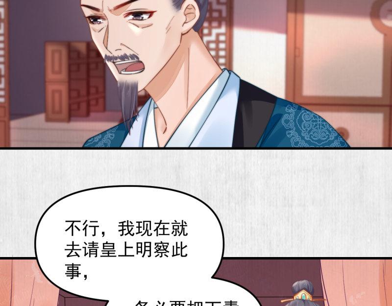 第56话 苏绯色你难逃干系22