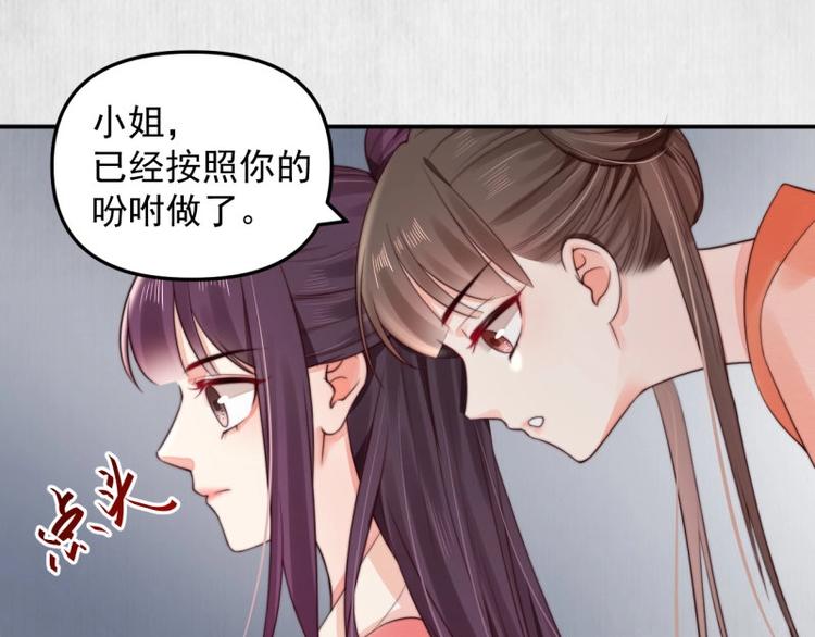 第24话 前任再现44