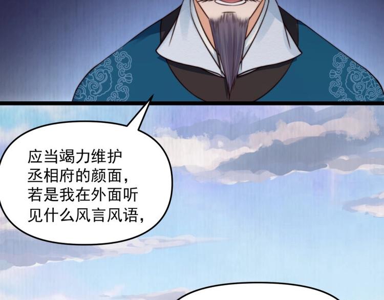 第21话 家丑已被外扬5