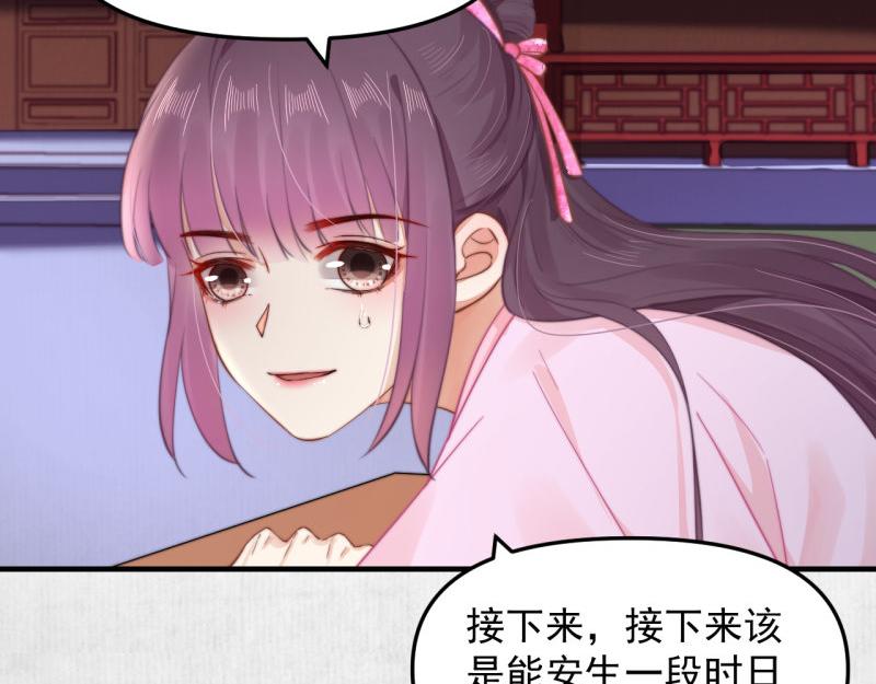 第57话 绯色求罚75