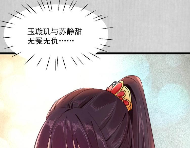 第9话 苏家家法不一般？16