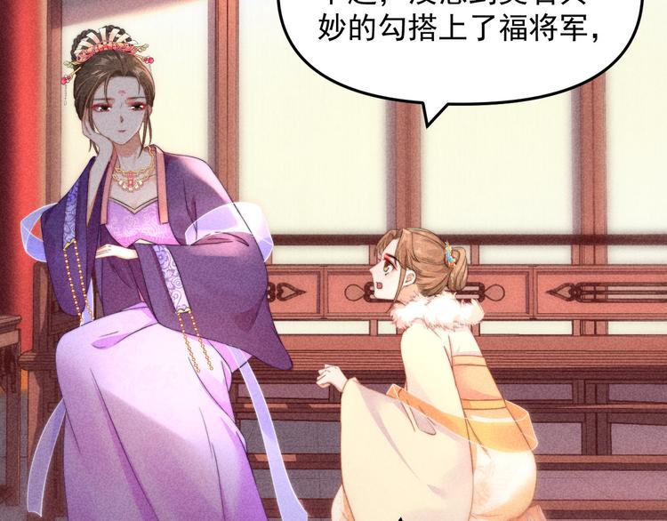 第63话御赐花船会 爹爹再送药56