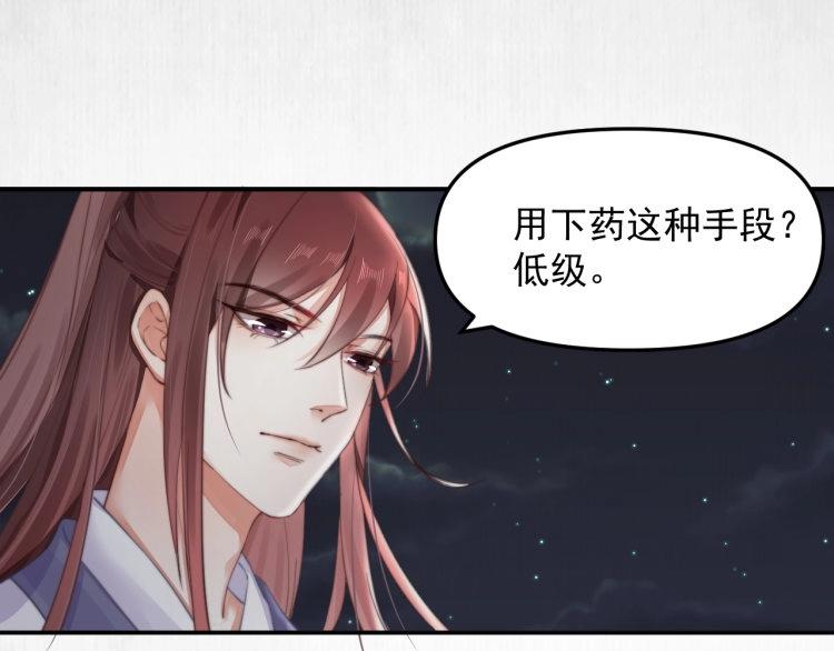 第30话 非礼勿视????️????37