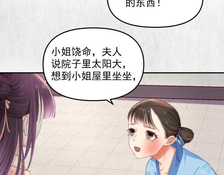 第31话 敢打我的人？62