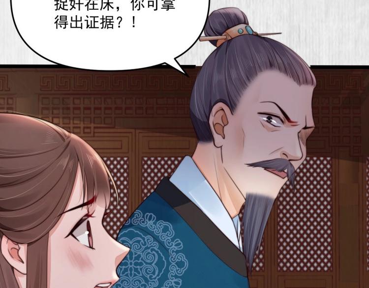 第21话 家丑已被外扬63