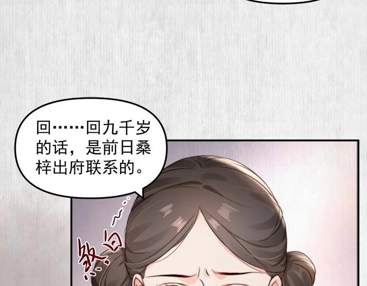 第27话 爹，我有话说50