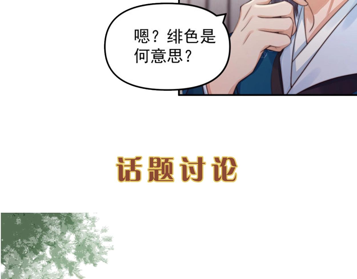 第27话 爹，我有话说79