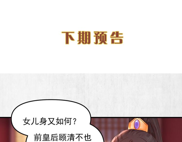 第61话 绯色中毒苏家严控77