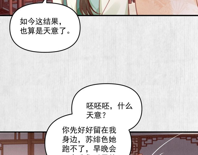 第97话 他只为一人办事38