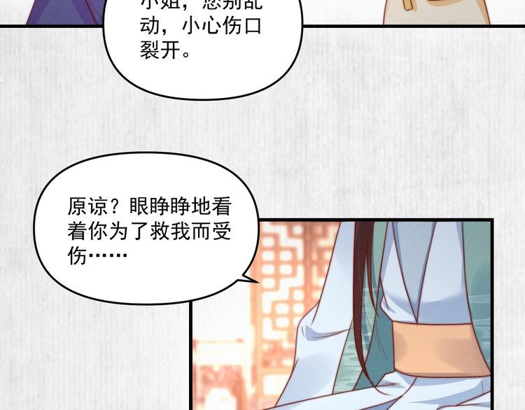 第90话 伤她者，死！71